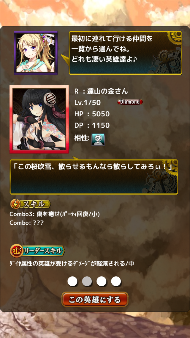 androidアプリ クロノ･コイン攻略スクリーンショット1