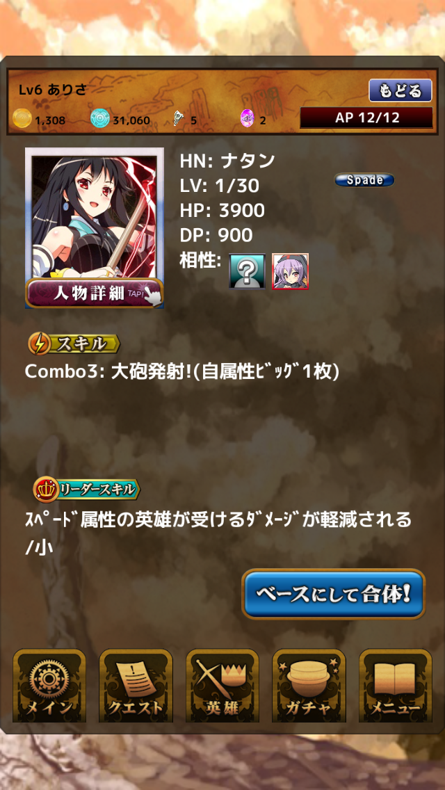 androidアプリ クロノ･コイン攻略スクリーンショット3