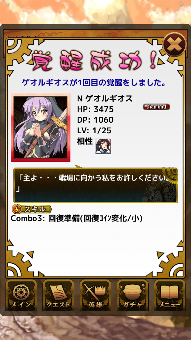 androidアプリ クロノ･コイン攻略スクリーンショット4
