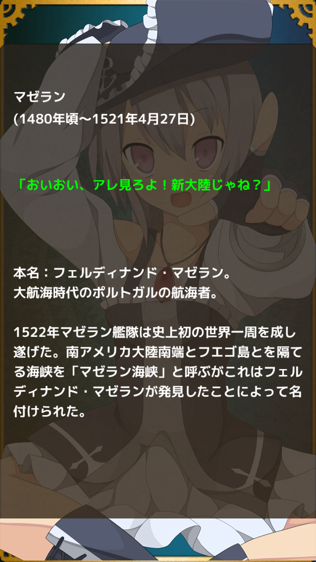 androidアプリ クロノ･コイン攻略スクリーンショット5
