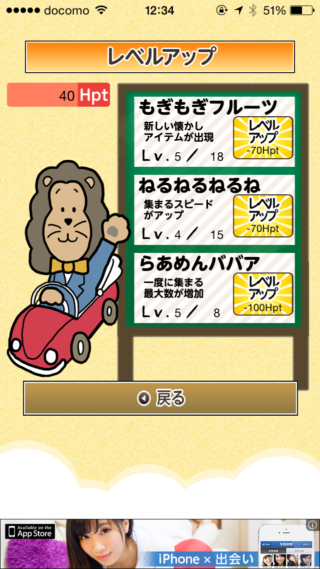 20代ホイホイ androidアプリスクリーンショット3
