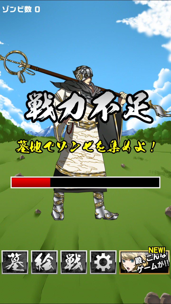 戦国ゾンビ 〜信長の逆襲〜 戦国武将 VS ゾンビ 大乱闘！ androidアプリスクリーンショット3