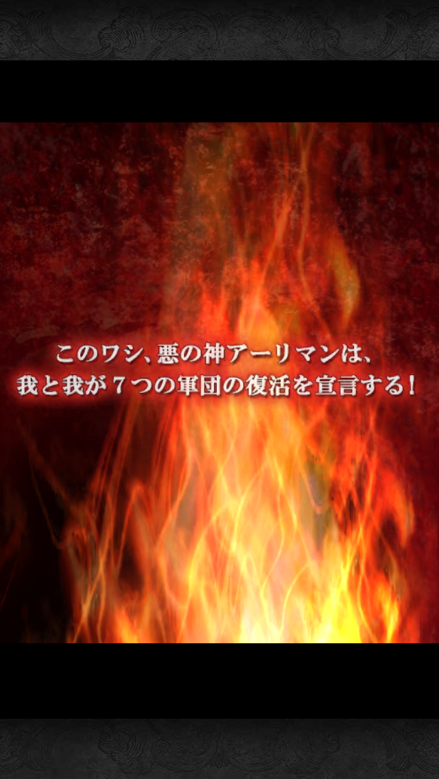 androidアプリ エンジェルマスター攻略スクリーンショット1