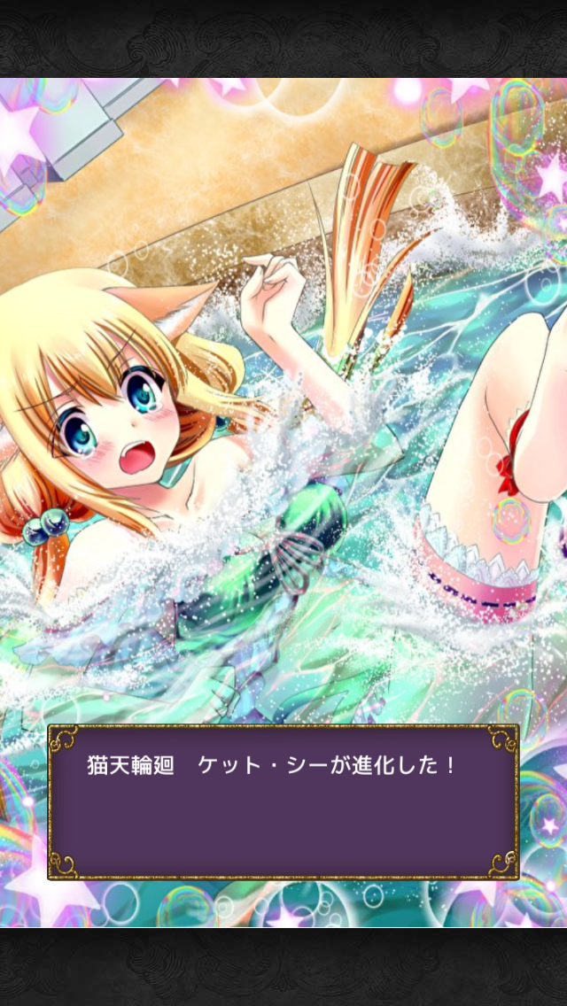 エンジェルマスター androidアプリスクリーンショット1