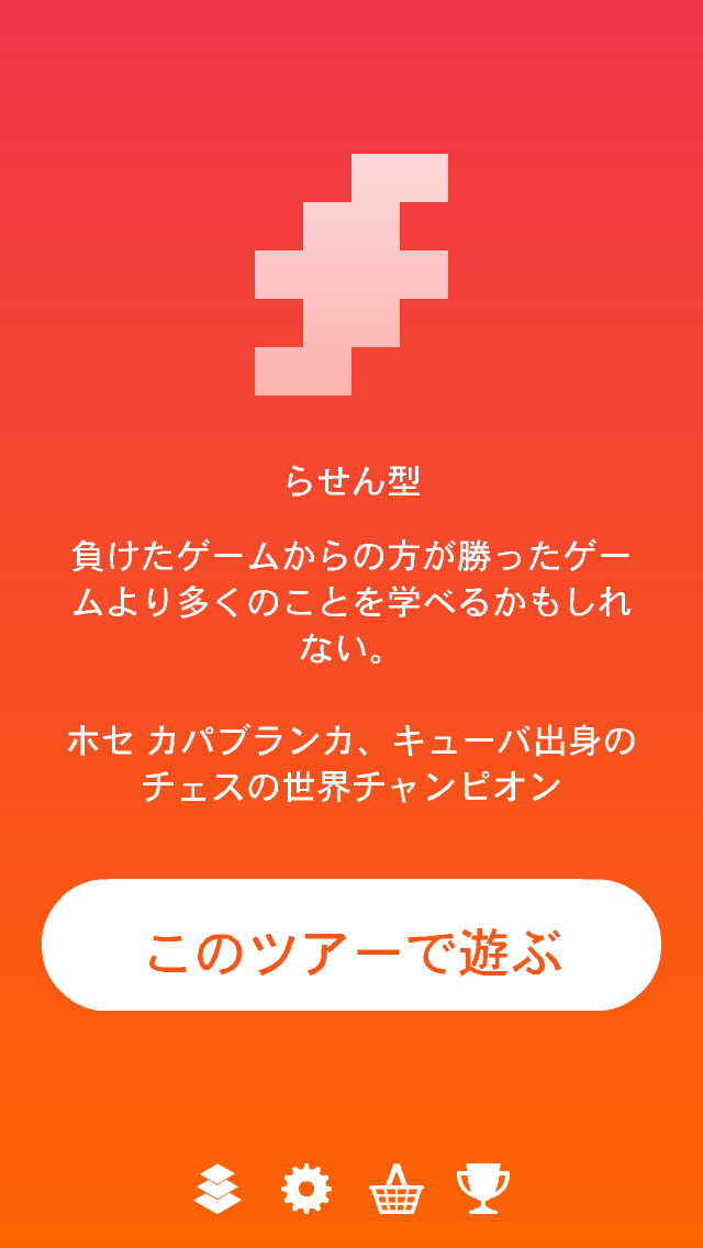 androidアプリ BoxPop攻略スクリーンショット3
