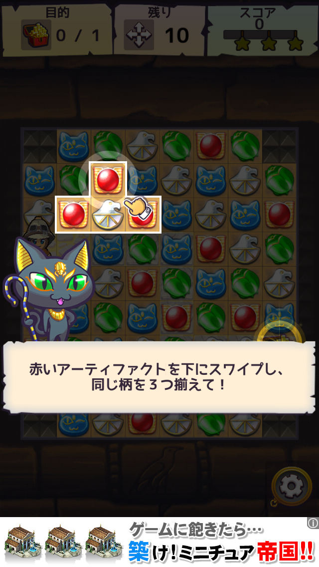 androidアプリ トレジャーハンター　〜失われたファラオの秘宝〜攻略スクリーンショット3