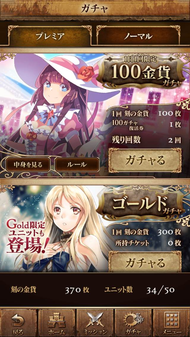 刻のイシュタリア androidアプリスクリーンショット3