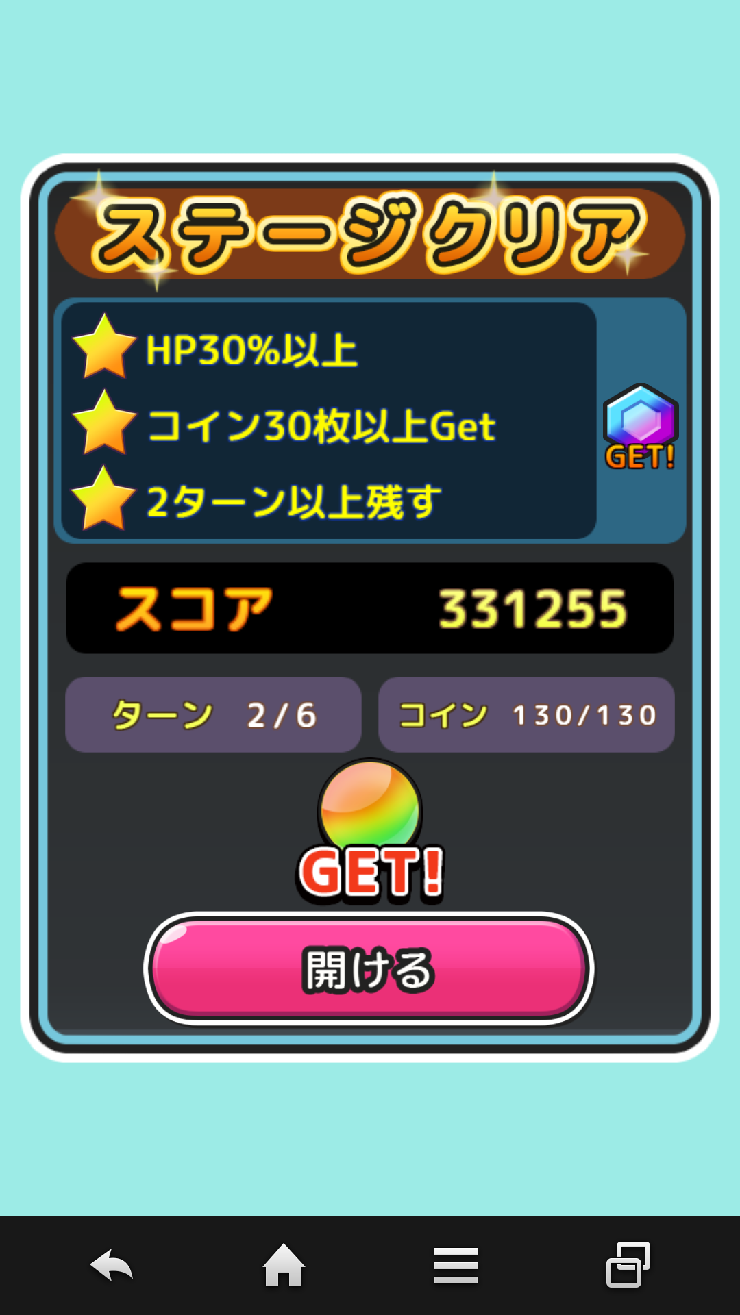 androidアプリ ひっぱれ！ネコPingプラネット攻略スクリーンショット2