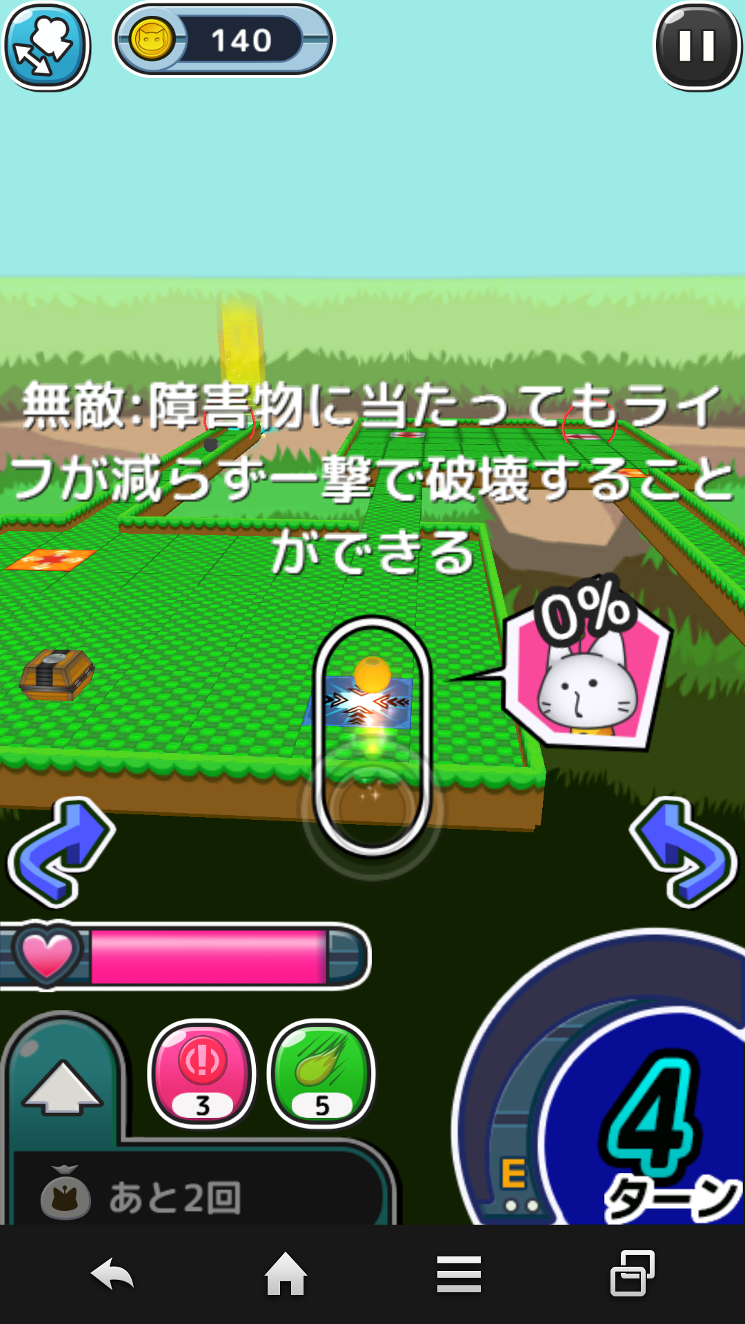 androidアプリ ひっぱれ！ネコPingプラネット攻略スクリーンショット3
