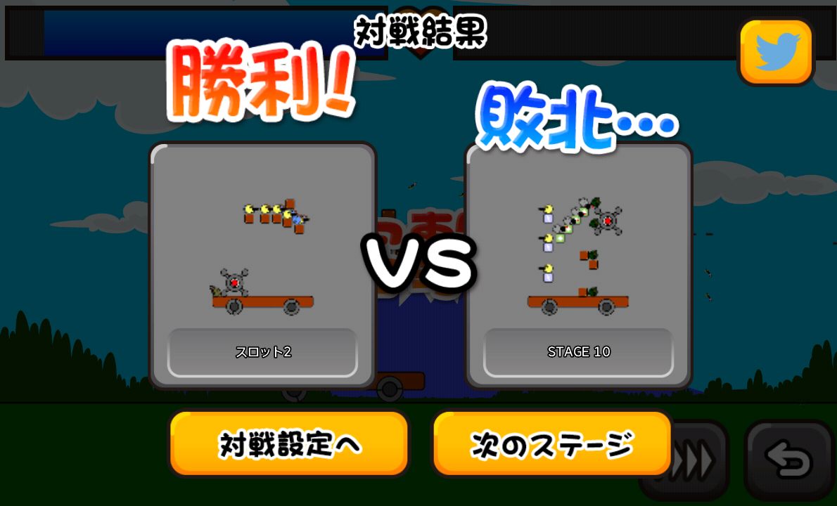 androidアプリ 激突要塞！＋攻略スクリーンショット4