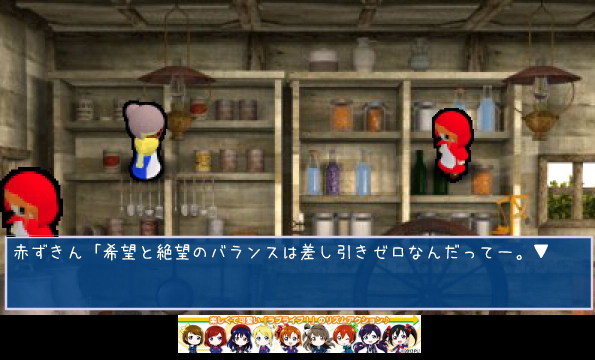 突撃！隣の赤ずきん androidアプリスクリーンショット2
