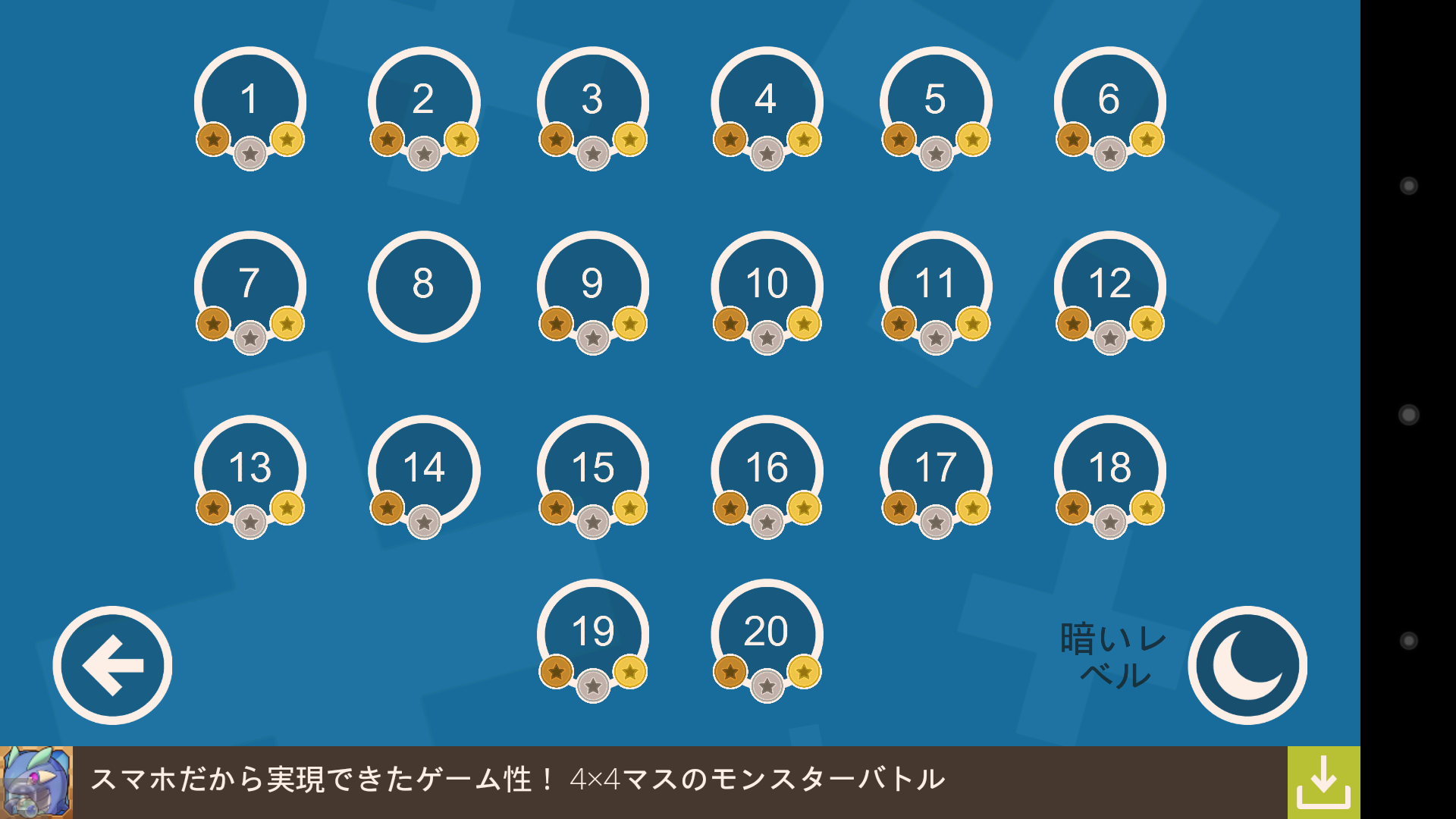 androidアプリ Fast Finger™攻略スクリーンショット1