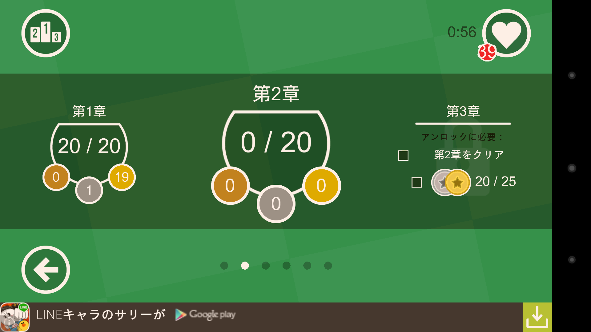 androidアプリ Fast Finger™攻略スクリーンショット3