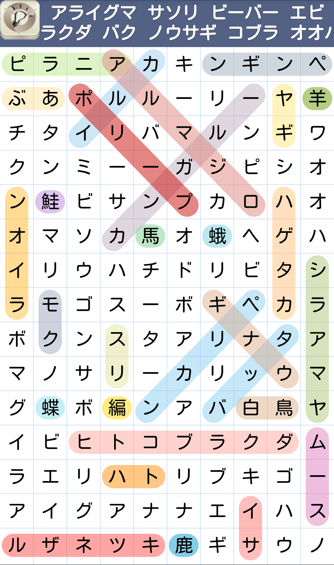 androidアプリ シークワーズ攻略スクリーンショット2