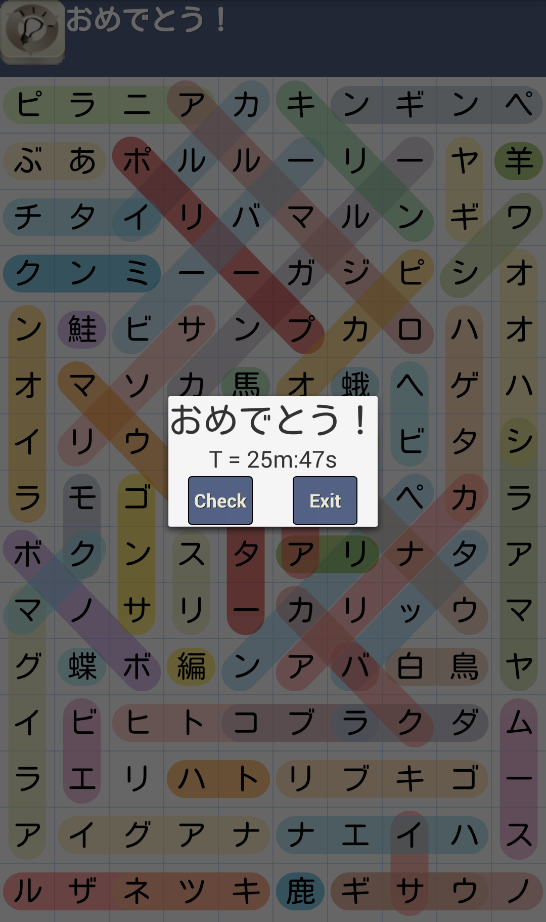 androidアプリ シークワーズ攻略スクリーンショット3