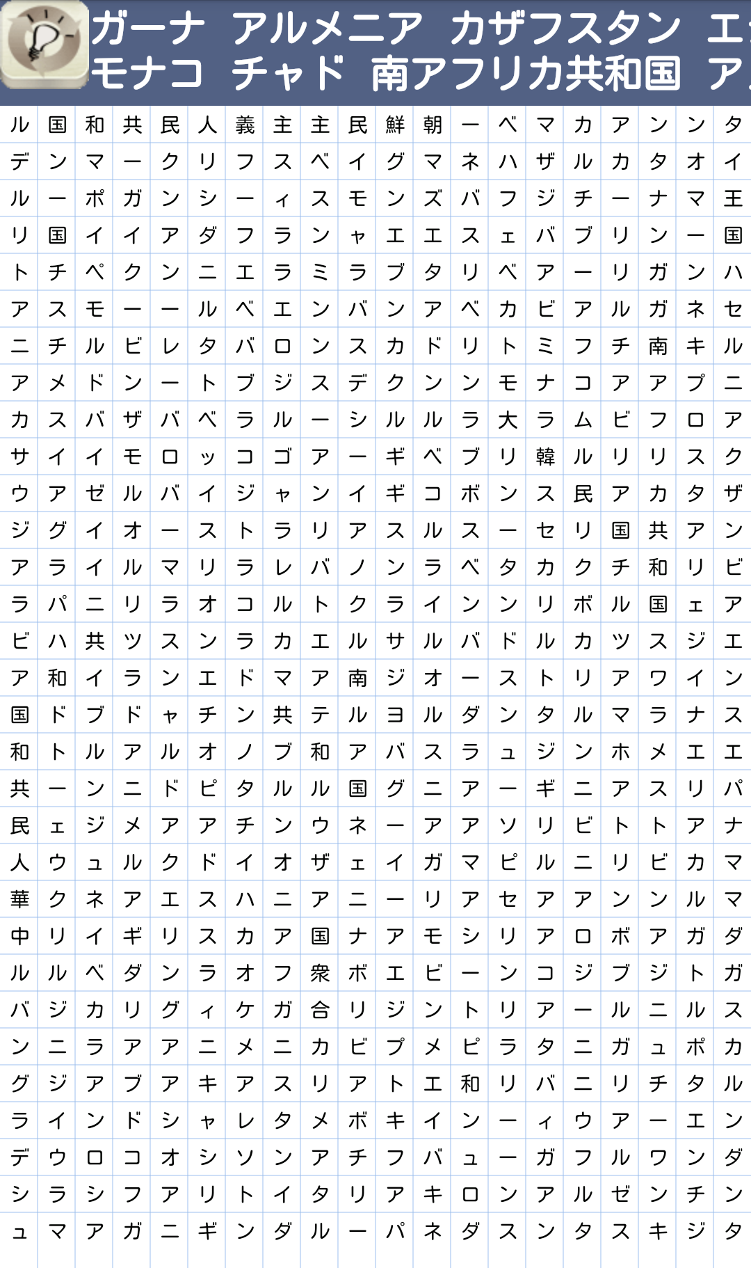 シークワーズ androidアプリスクリーンショット2