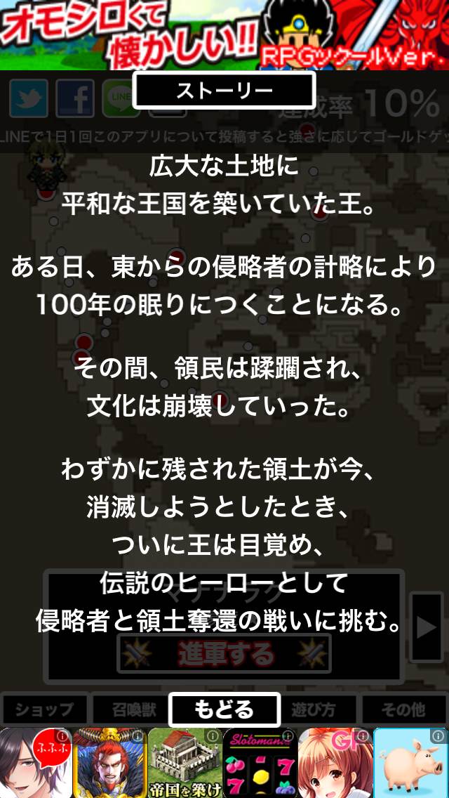 androidアプリ レジェンドオブクラッシュヒーロー攻略スクリーンショット3