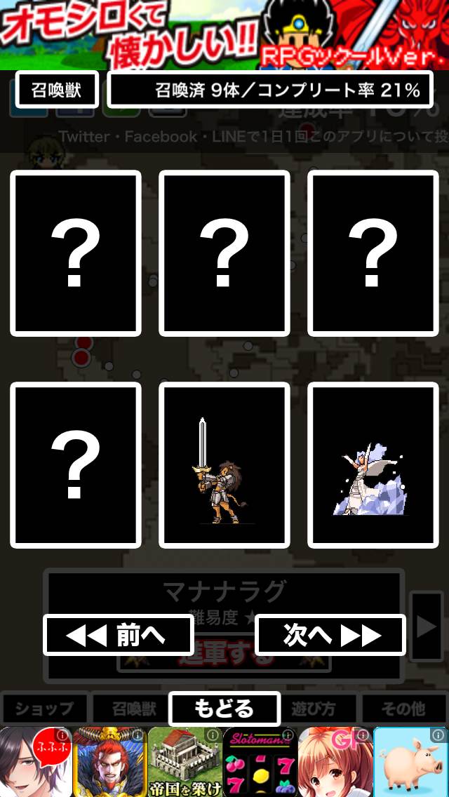 レジェンドオブクラッシュヒーロー androidアプリスクリーンショット1