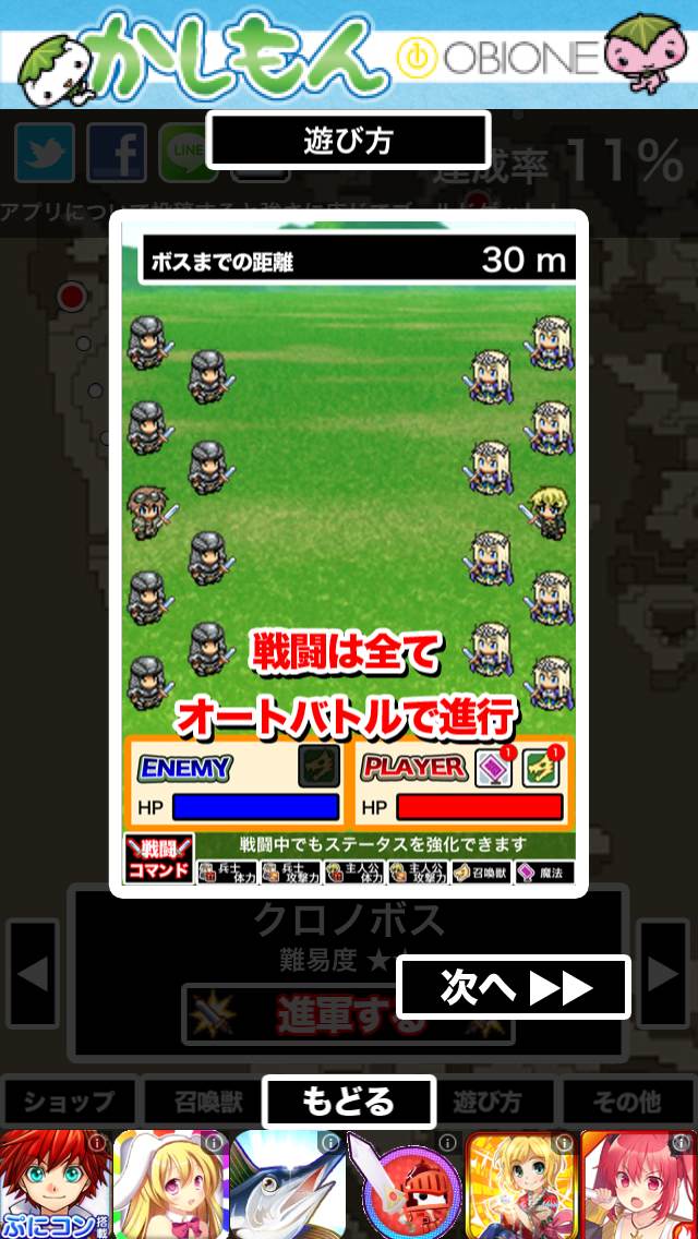 レジェンドオブクラッシュヒーロー androidアプリスクリーンショット2