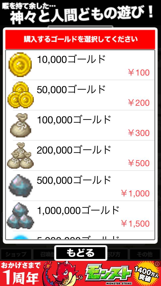 レジェンドオブクラッシュヒーロー androidアプリスクリーンショット3