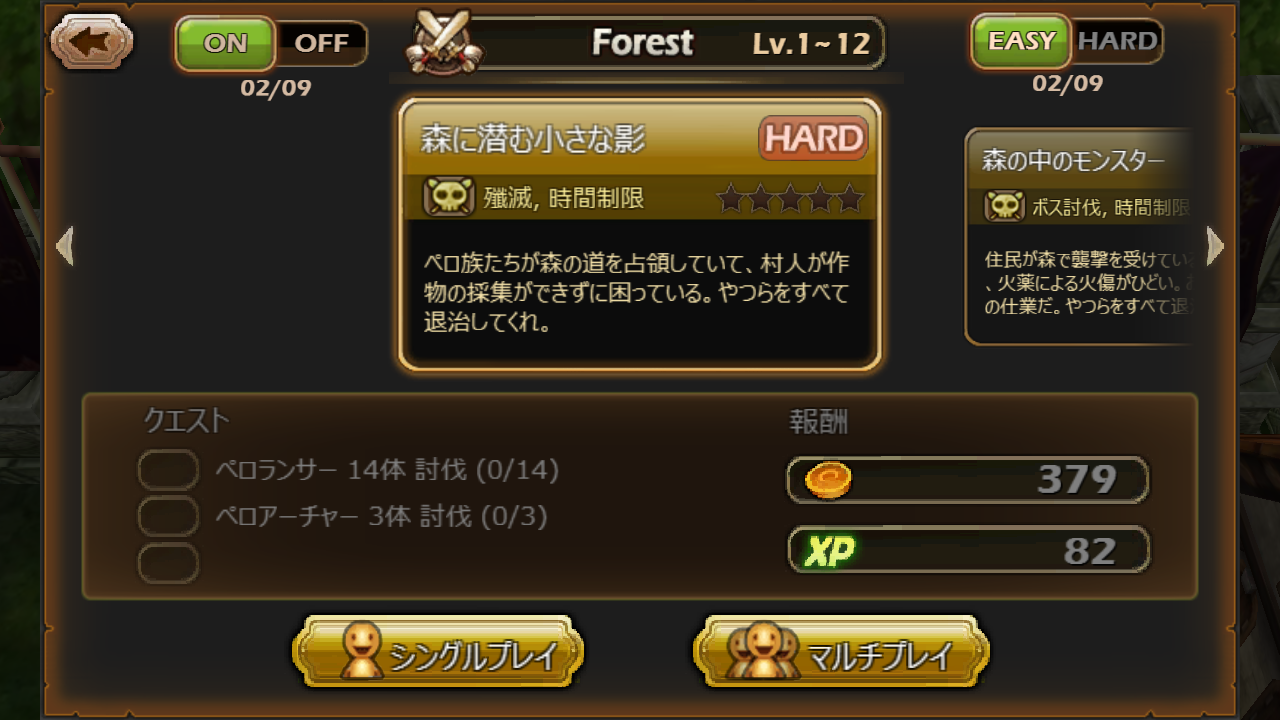 androidアプリ LOST IN STARS攻略スクリーンショット3