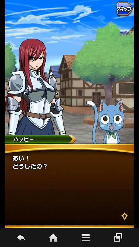androidアプリ フェアリーテイル　～ブレイブサーガ～攻略スクリーンショット1