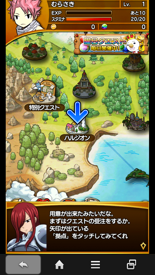 androidアプリ フェアリーテイル　～ブレイブサーガ～攻略スクリーンショット4