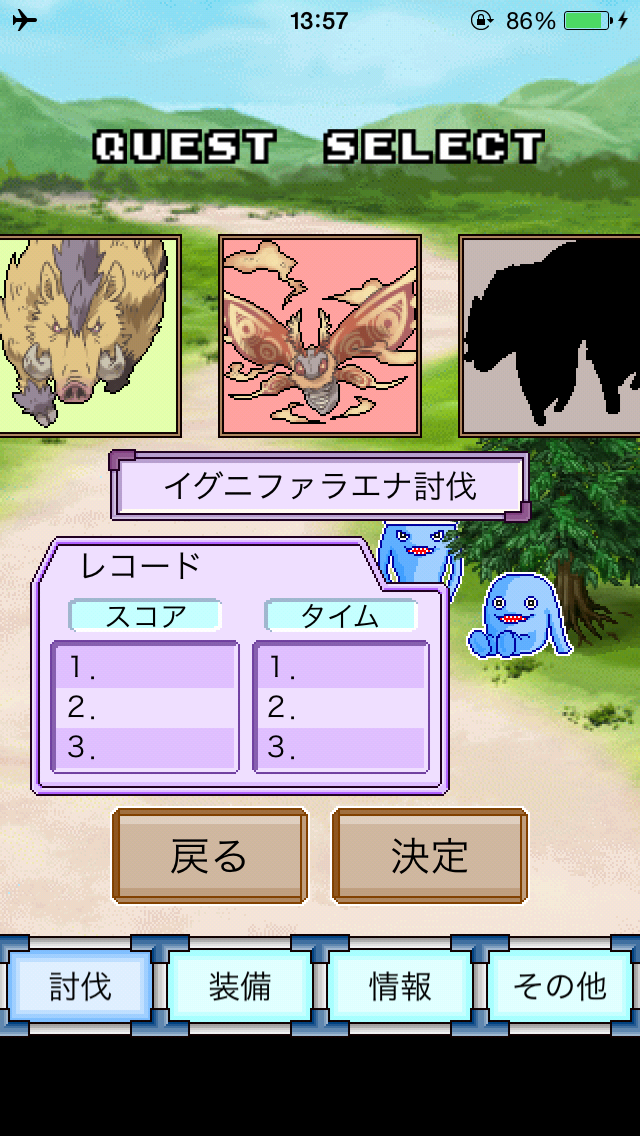androidアプリ ダッジ&ハンティング攻略スクリーンショット5