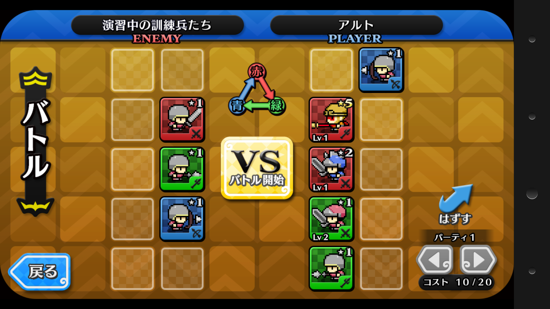 androidアプリ 5×5ウォーズ攻略スクリーンショット2