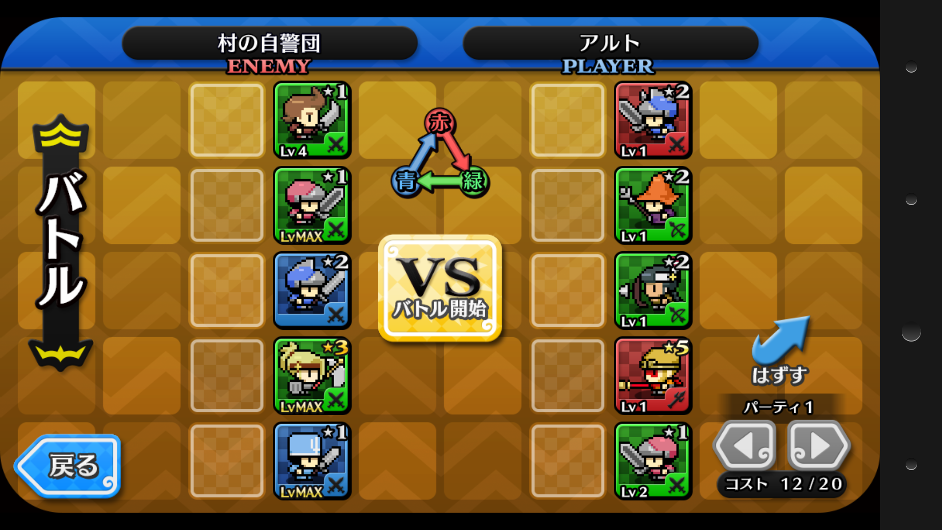 ５×５ウォーズ androidアプリスクリーンショット2