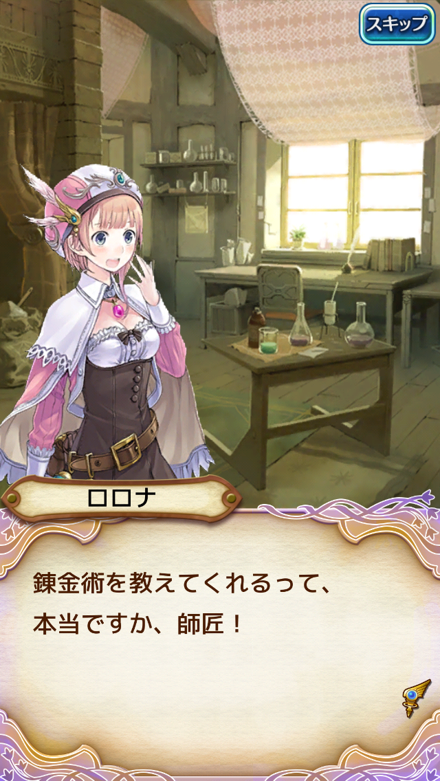 androidアプリ アトリエ クエストボード攻略スクリーンショット2