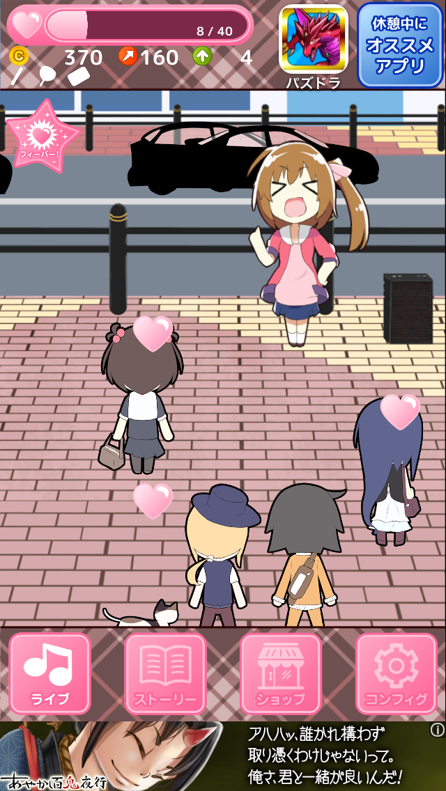 androidアプリ アイドルリコレクション攻略スクリーンショット3