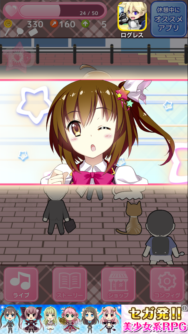 アイドルリコレクション androidアプリスクリーンショット3