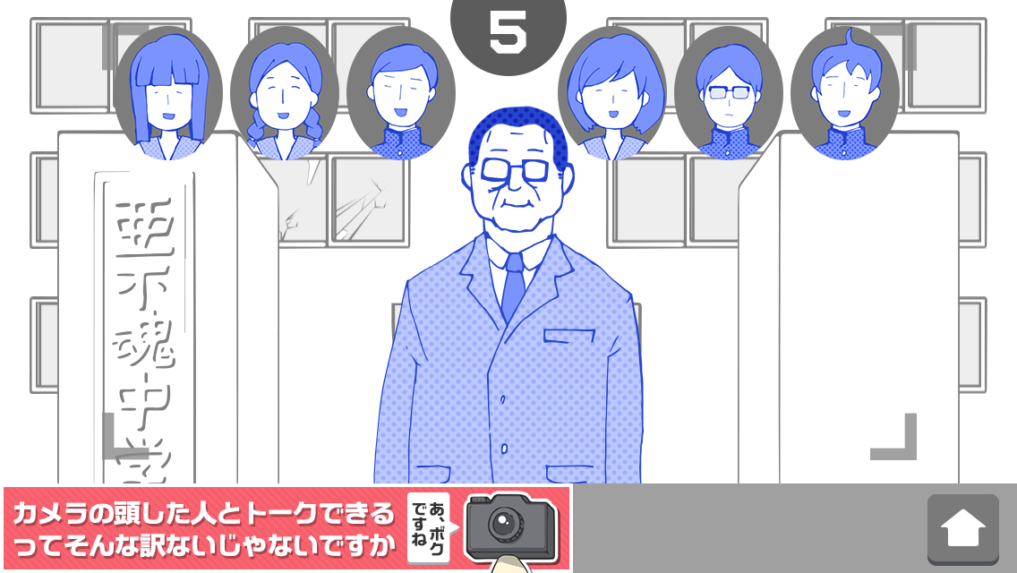 一枚いいですか？ androidアプリスクリーンショット3