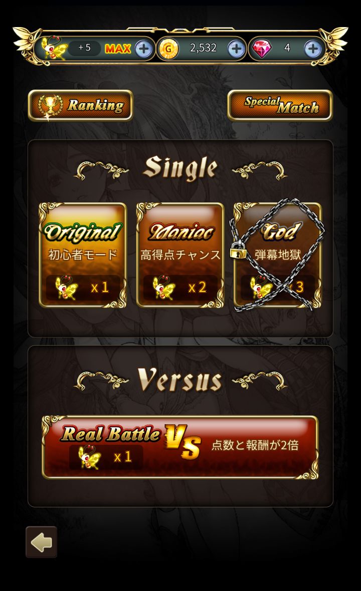 androidアプリ 虫姫さま【究極バトル】攻略スクリーンショット1