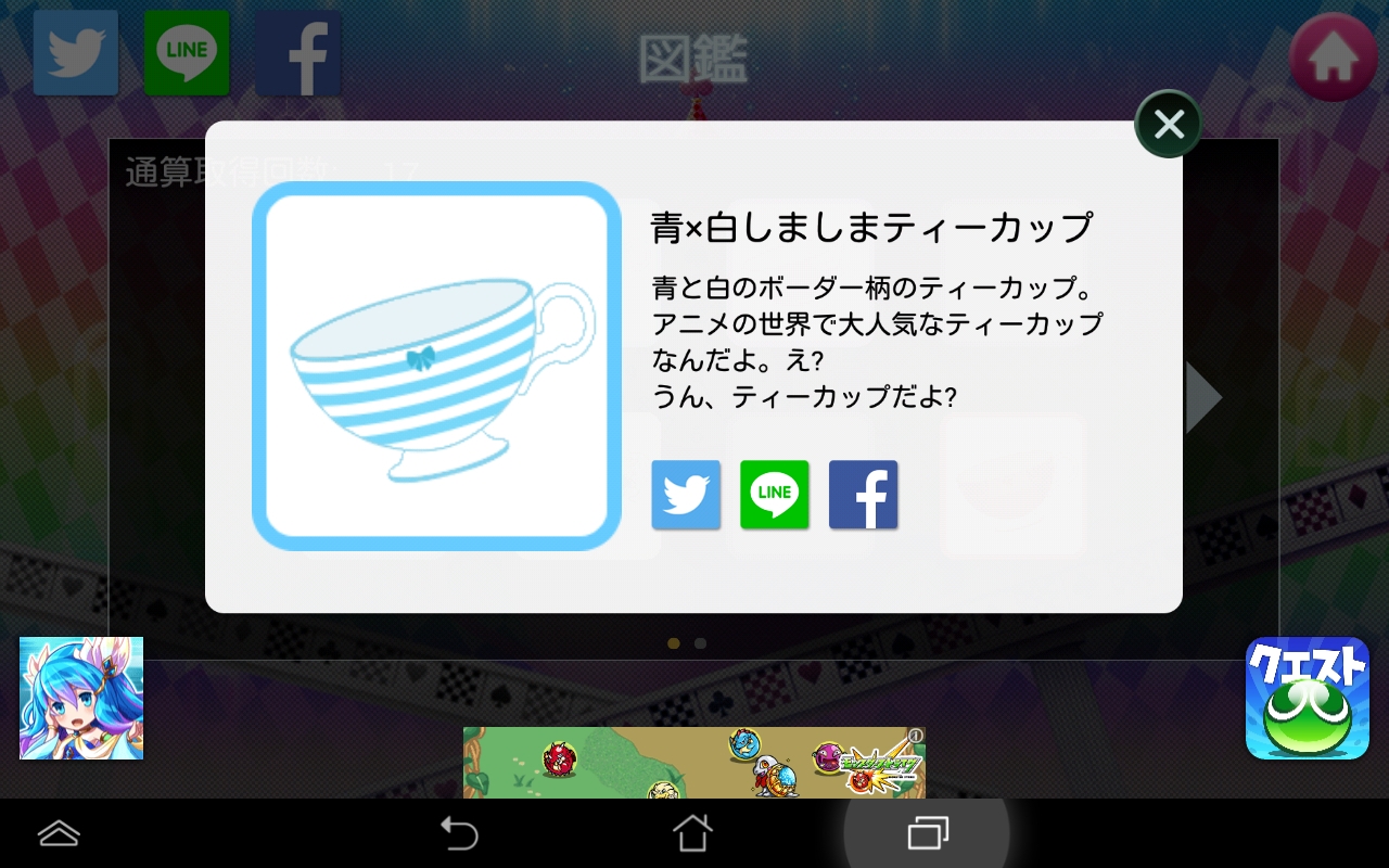 ころがりアリス-ALICE IN ROLLINGLAND- androidアプリスクリーンショット2