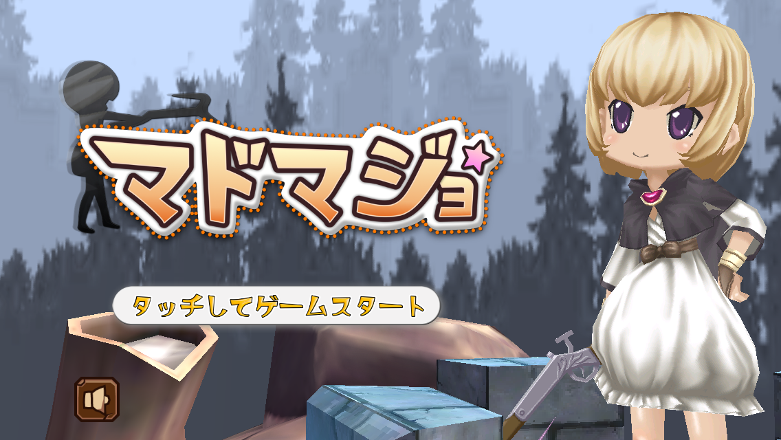 androidアプリ マドマジョ攻略スクリーンショット1