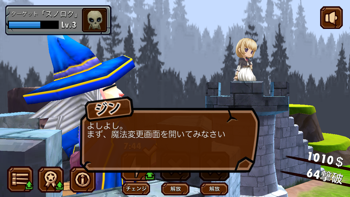 androidアプリ マドマジョ攻略スクリーンショット3