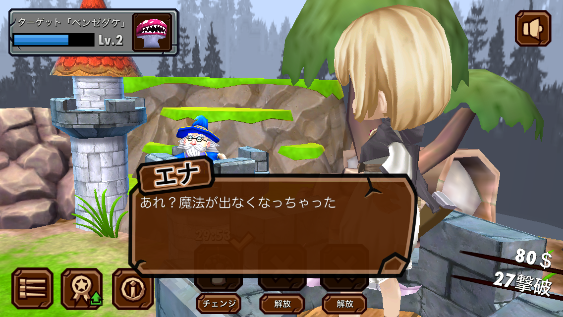 androidアプリ マドマジョ攻略スクリーンショット5
