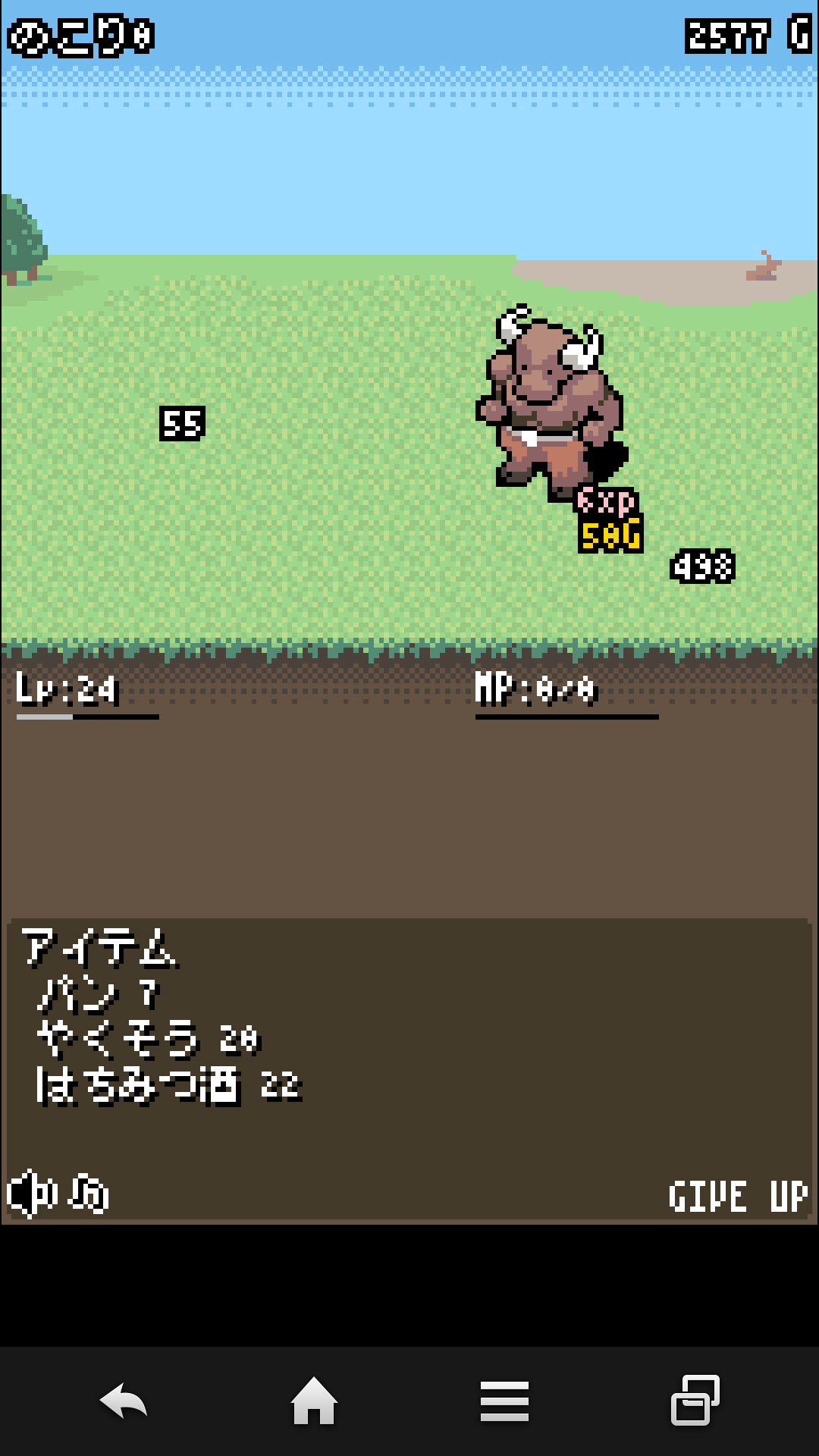 androidアプリ 村のぼうえいたい攻略スクリーンショット5