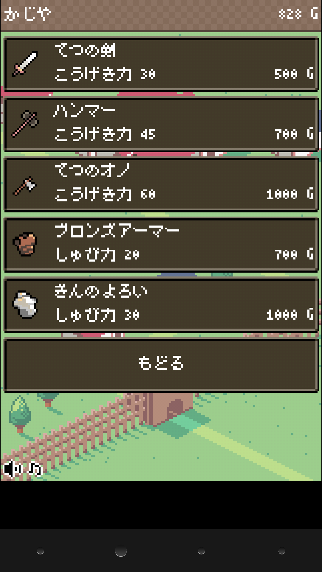 村のぼうえいたい androidアプリスクリーンショット2