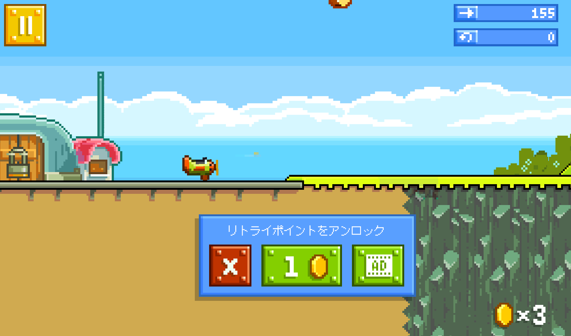 androidアプリ RETRY攻略スクリーンショット4