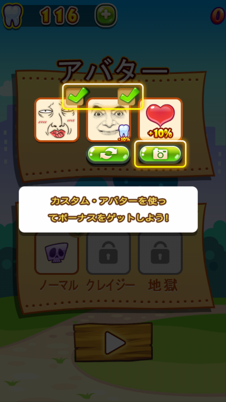 殴れ！！殴れ androidアプリスクリーンショット2