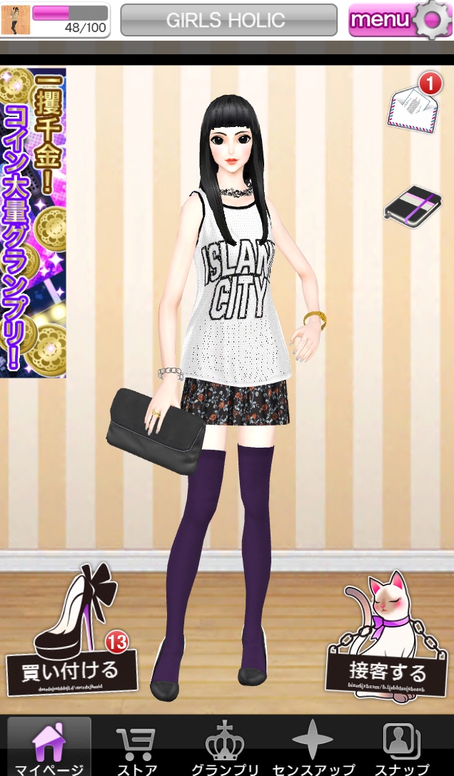 androidアプリ オシャレコーデ GIRLS HOLIC（ガルホリ）攻略スクリーンショット1