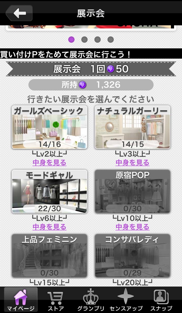 androidアプリ オシャレコーデ GIRLS HOLIC（ガルホリ）攻略スクリーンショット2