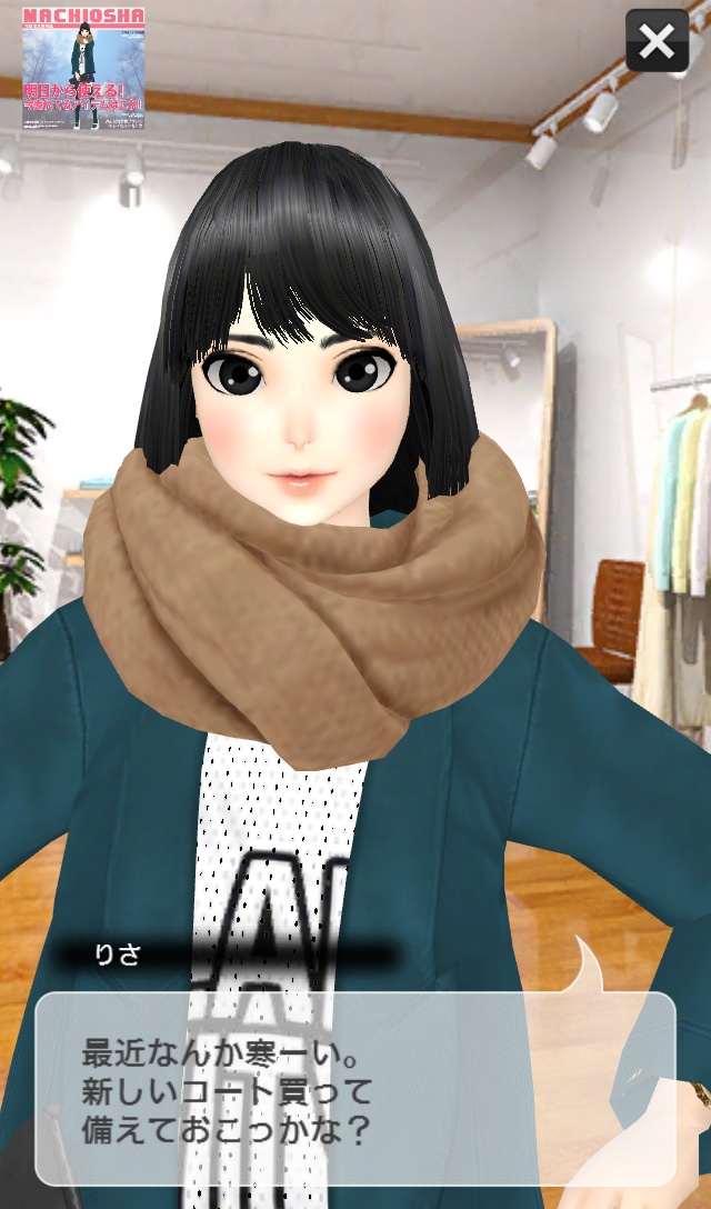 androidアプリ オシャレコーデ GIRLS HOLIC（ガルホリ）攻略スクリーンショット4