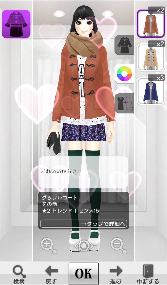 androidアプリ オシャレコーデ GIRLS HOLIC（ガルホリ）攻略スクリーンショット5