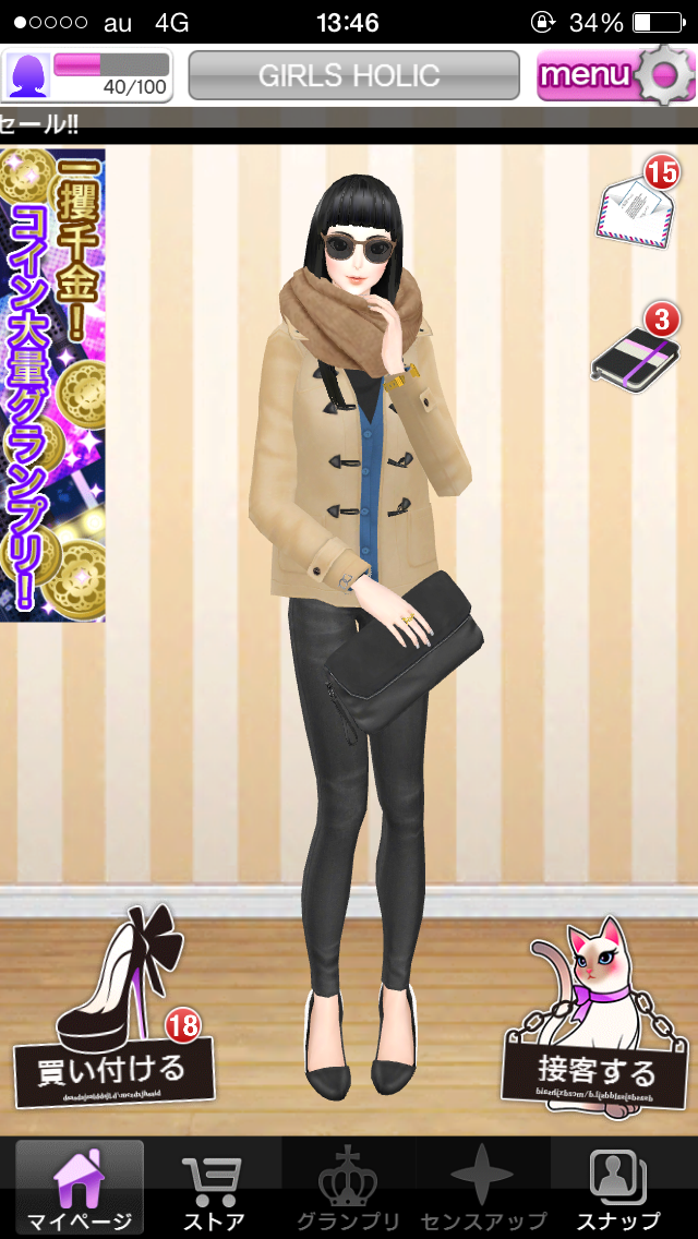 オシャレコーデ GIRLS HOLIC（ガルホリ） androidアプリスクリーンショット1