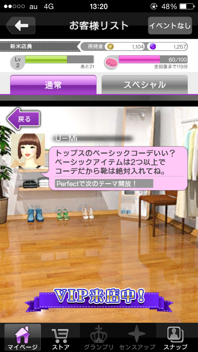 オシャレコーデ GIRLS HOLIC（ガルホリ） androidアプリスクリーンショット3