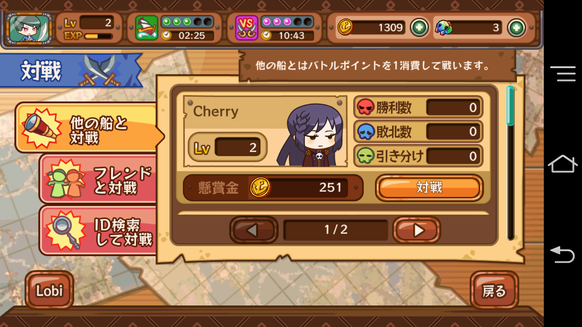 どっかーん海賊団 androidアプリスクリーンショット3